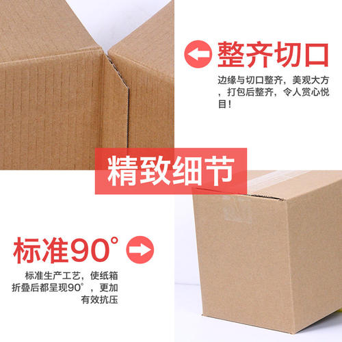 物流包裝紙箱